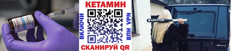 Кетамин VHQ  наркотики  Хасавюрт 