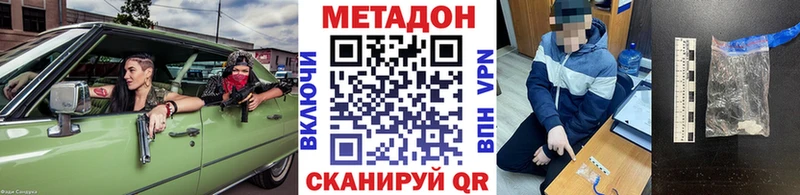 МЕТАДОН methadone  Хасавюрт 